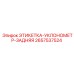 2657537524 ЭТИКЕТКА-УКЛОНОМЕТР-ЗАДНЯЯ Epiroc