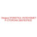 2657537532 ЭТИКЕТКА-УКЛОНОМЕТР-СТОРОНА Epiroc
