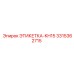 3315362715 ЭТИКЕТКА-KH15 Эпирок