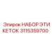 3115359700 НАБОР ЭТИКЕТОК Epiroc