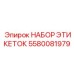 5580081979 НАБОР ЭТИКЕТОК Epiroc