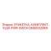 Этикетки для силовых переключателей Epiroc 2658332865