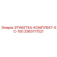 3363117021 ЭТИКЕТКА-КОМПЛЕКТ-EC-100 Epiroc