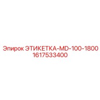 1617533400 Label-MD-100-1800 Epiroc