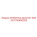 1310600253 ЭТИКЕТКА-МАСЛО-10W-30 Epiroc