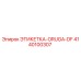 4140100307 ЭТИКЕТКА-ORUGA-DF Epiroc
