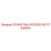 1617724909 ЭТИКЕТКА-PD1050 Epiroc