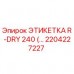 Этикетка для бурового оборудования R-DRY 240 от Epiroc