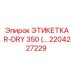 Профессиональная этикетка 350 серии для оборудования Epiroc