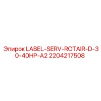 2204217508 LABEL-SERV-ROTAIR-D-30-40HP-A2 - Epiroc