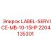 Сервисная маркировка Epiroc LABEL-SERVICE-MB-10-15HP 2204135301