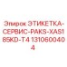 1310600404 ЭТИКЕТКА-СЕРВИС-PAKS-XAS185KD-T4 Epiroc