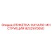 9232970050 ЭТИКЕТКА-НАЧАЛО-ИНСТРУКЦИЯ Epiroc
