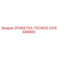 3315349900 ЭТИКЕТКА-TECNOS Epiroc