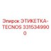 3315349900 ЭТИКЕТКА-TECNOS Epiroc