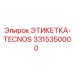 3315350000 ЭТИКЕТКА-TECNOS Epiroc