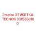3315350100 ЭТИКЕТКА-TECNOS Epiroc