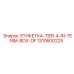 1310600225 ЭТИКЕТКА-TIER-4-IN-TERIM-BOX-DF Epiroc