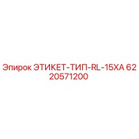 6220571200 LABEL-TYPE-RL-15XA Epiroc