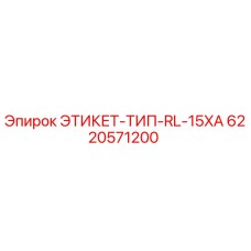 6220571200 LABEL-TYPE-RL-15XA Epiroc