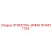 1614811753 ЭТИКЕТКА-ZR400 Epiroc