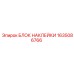 1635086766 БЛОК НАКЛЕЙКИ Epiroc
