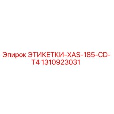 1310923031 ЭТИКЕТКИ-XAS-185-CD-T4 Epiroc