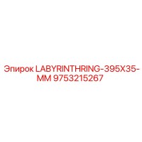 9753215267 LABYRINTHRING-395X35-MM Epiroc