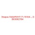 GS63062784 ЛАБИРИНТ 71-15104-… Epiroc