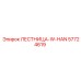 57724619 ЛЕСТНИЦА-W-HAN Epiroc