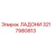 3217980813 ЛАДОНИ Эпирок