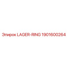 1901600264 LAGER-RING Epiroc