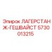 Оригинальный подшипниковый узел для техники Epiroc