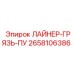 Защитный лайнер Epiroc артикул 2658106386