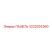 3222303269 ЛАМЕЛЬ Epiroc