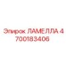 4700183406 ЛАМЕЛЛА Epiroc