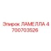 4700703526 ЛАМЕЛЛА Epiroc