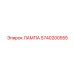 5740200555 ЛАМПА Epiroc