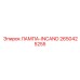2650425255 ЛАМПА-INCAND Epiroc