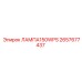 2657677437 ЛАМПА150WPS Epiroc