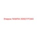 3092171344 ЛАМПА Epiroc
