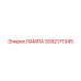 3092171345 ЛАМПА Epiroc