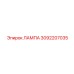 3092207035 ЛАМПА Epiroc