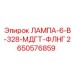 2650576859 ЛАМПА-6-В-328-МДГТ-ФЛНГ Epiroc