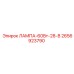 2656923790 ЛАМПА-60Вт-28-В Epiroc