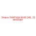 2236100487 ЛАМПА BA9S 24В Epiroc