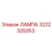 3222325263 ЛАМПА Epiroc