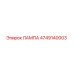 4749140003 ЛАМПА Epiroc