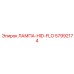 57992174 ЛАМПА-HID-FLO Epiroc