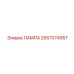 2657074957 ЛАМПА Epiroc